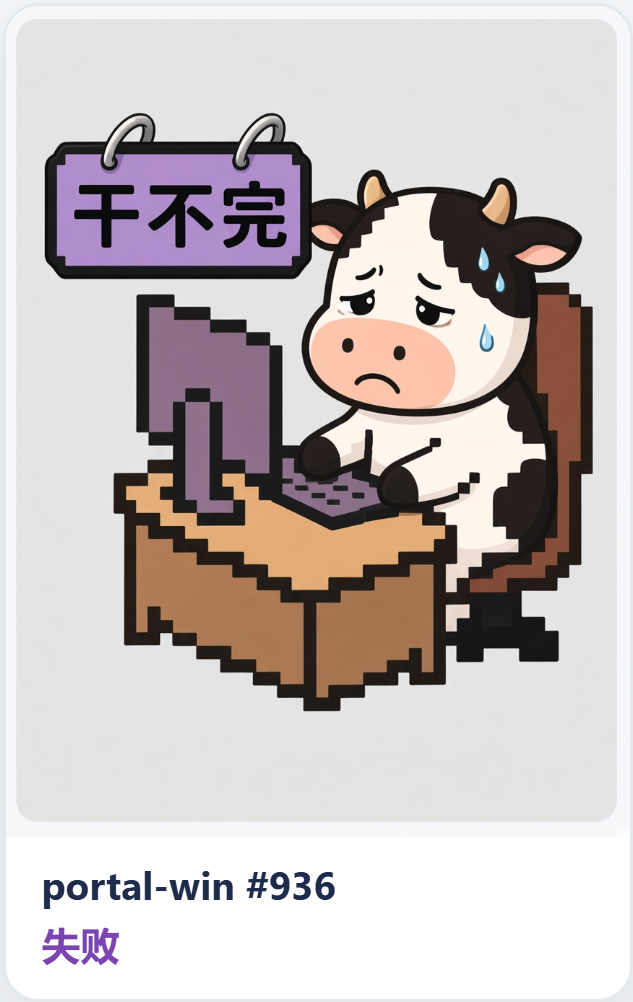 首页右下角的状态牌
